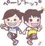 トップページへ戻る